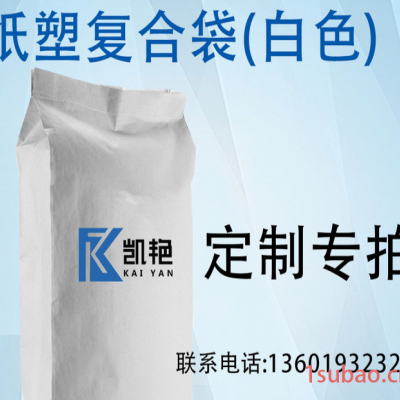** 纸塑复合袋25kg  牛皮纸复合袋 食品级塑树脂包装袋