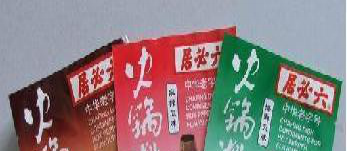 供应麻辣食品袋【三味牛排袋】，就在广东汕头跃进印刷厂