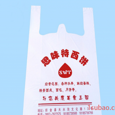 【新艺塑料】塑料袋 马甲袋 塑料食品袋 厂家供应