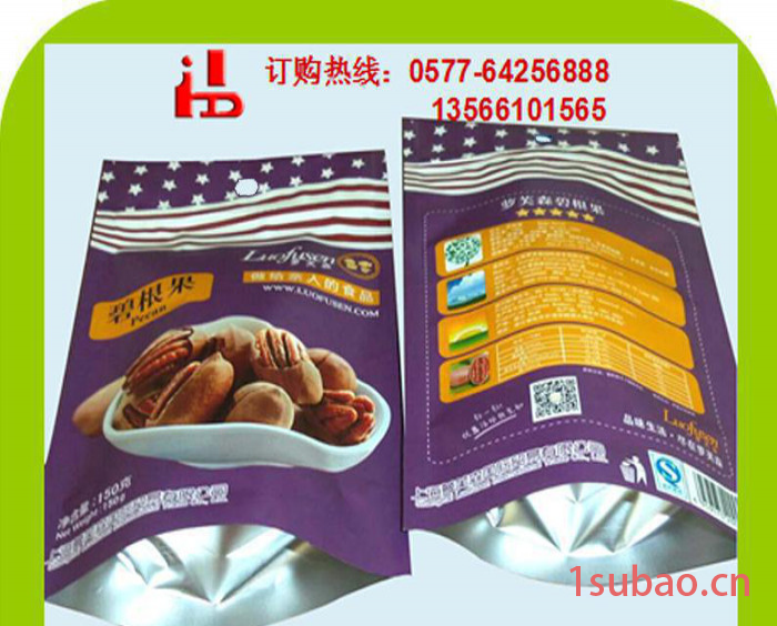 ** 食品袋 食品复合袋 坚果食品包装袋图2