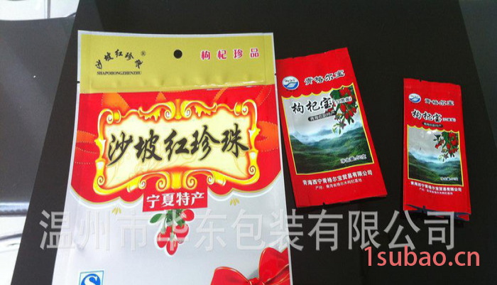 枸杞包装袋 枸杞食品袋 多层复合枸杞袋图3