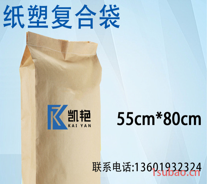 纸塑复合袋25KG 55*80 牛皮纸复合编织袋 工程塑料包装袋