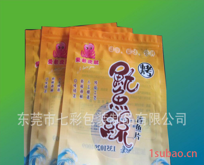 纸塑复合袋,牛皮纸袋,直立拉链袋,安全食品袋,三边封拉链袋,直立繡图3