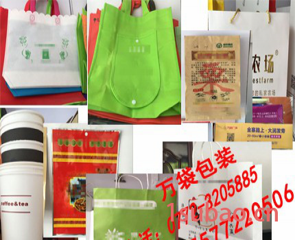柳州订做无纺袋塑料袋真空袋食品袋米袋肉袋纸袋包装盒果箱快递纸箱