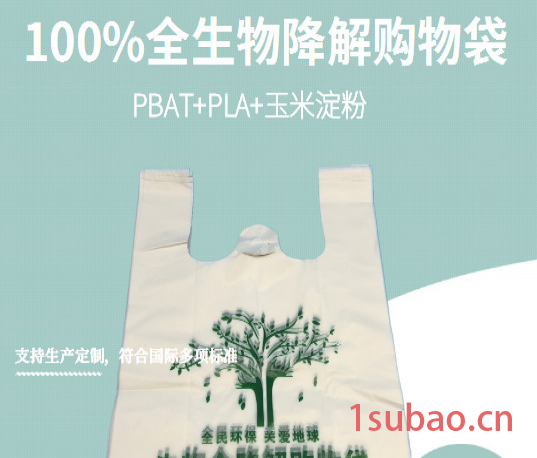 PLA 玉米淀粉生物降解背心袋 超市购物袋 食品袋图5