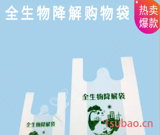 PLA 玉米淀粉生物降解背心袋 超市购物袋 食品袋图2