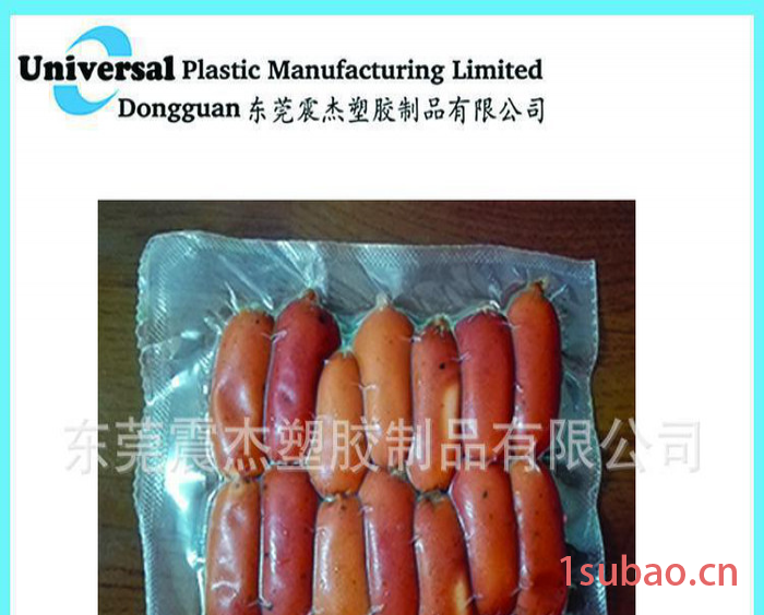 专业生产塑料袋 食品袋 真空袋图2