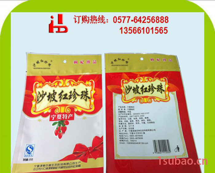 温州厂家长期大量制作纯料食品包装袋真空袋食品袋图3