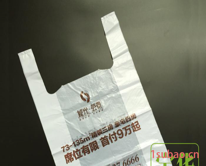 塑料袋定做透明食品袋外卖袋方便袋马夹购物袋加厚白色背心袋