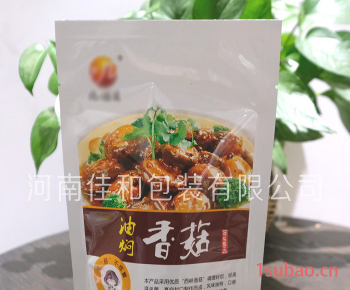 郑州**包装袋真空袋铝箔袋手提袋可定制图8