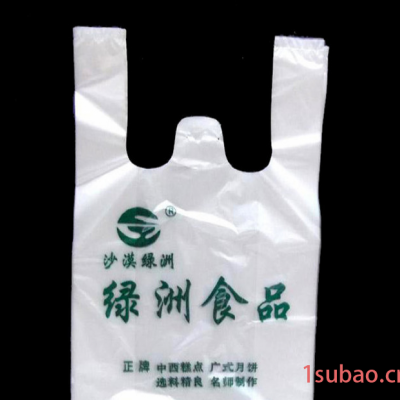 供应喆源包装食品袋 塑料袋 超市购物袋