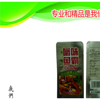 广东深圳鸿彩富包装制品生产：抽真空袋，蒸煮袋，食品袋，茶叶袋，干果袋，米袋