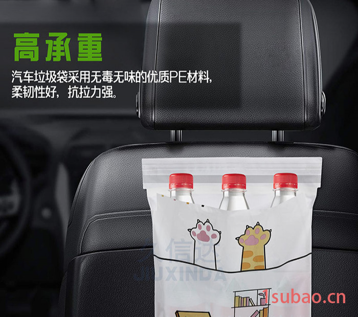 粘贴式一次性垃圾袋车用卡通塑料袋家用厨房垃圾袋便携车载垃圾袋图6