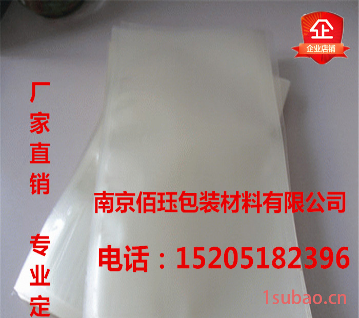 南京扬州常州合肥真空包装袋防潮袋PCB板真空包装袋透明真空袋