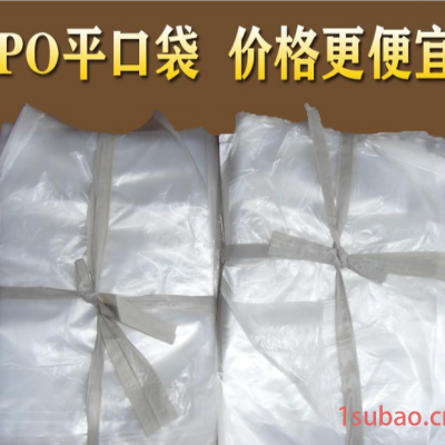厂家定做PO塑料袋 全新料PO胶袋 PO服装袋 食品袋