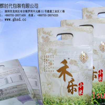 供应可定制/**农产品包装袋 大米包装袋 真空袋