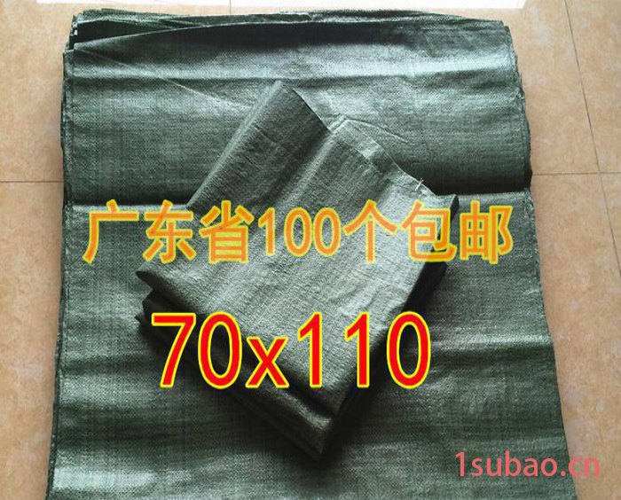 70x110纤维袋编织袋搬家袋蛇皮袋快递编织袋防水袋广东包邮