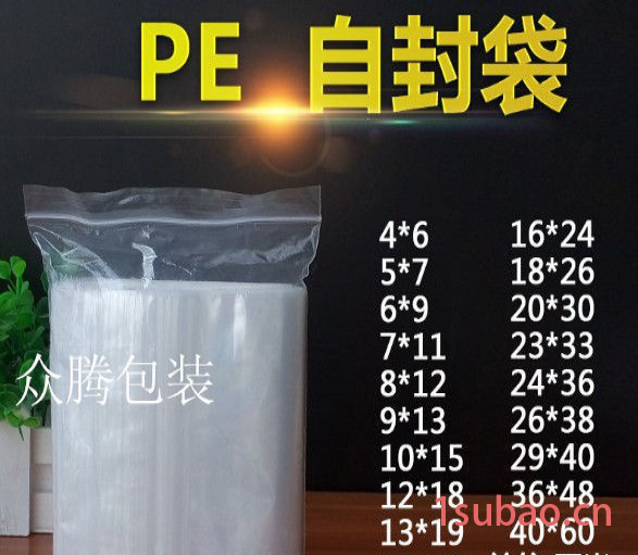 现货PE自封袋 透明塑料包装袋子 夹骨密封袋 自封胶袋包装袋PE自封袋骨袋圆头 密封食品袋塑料透明凹凸骨条封口袋定制图3