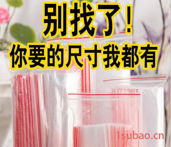 现货PE自封袋 透明塑料包装袋子 夹骨密封袋 自封胶袋包装袋PE自封袋骨袋圆头 密封食品袋塑料透明凹凸骨条封口袋定制图4