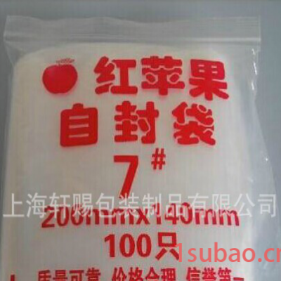 加厚7号12丝自封袋密封袋封口袋塑料包装袋食品袋14*20cm批发定做