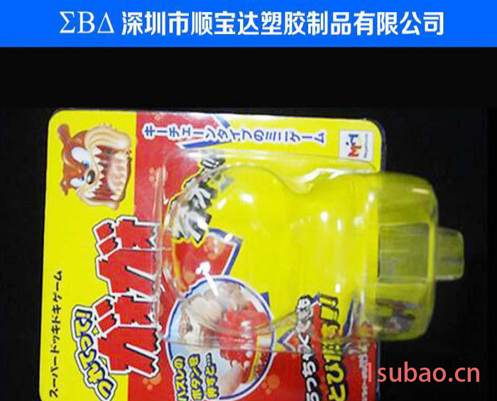 PVC吸塑包装纸卡热压 儿童玩具包装吸塑盒 深圳南山吸塑生产