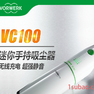 供应德国vorwerk福维克VC100充电静音强吸力车载吸尘器