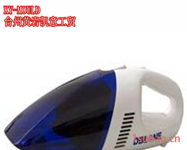 供应黄岩模具**小型车载吸尘器注塑模具 车载吸尘器外壳模具 家用吸尘器注塑设图3
