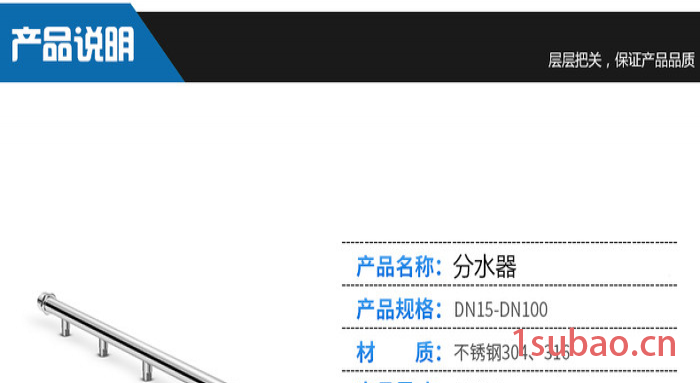 湖南共誉**DN50*20*4 不锈钢分水器,三供一业旧城改造专用表前分水器图4