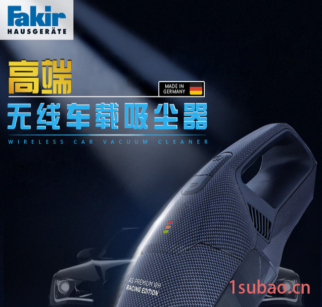 德國(guó)Fakir 車載吸塵器1800T的吸力好嗎