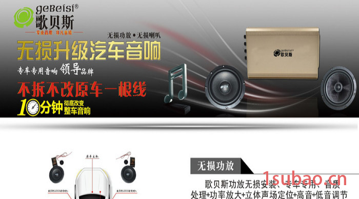歌贝斯M6S超重低音汽车音响无损升级超低音炮图3
