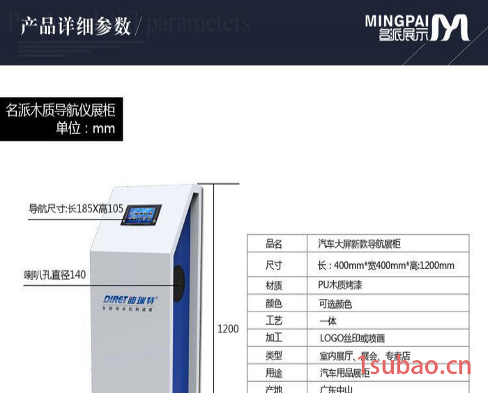 导航展柜E路航车载语音声控导航仪展柜汽车音响试音柜音响柜图2