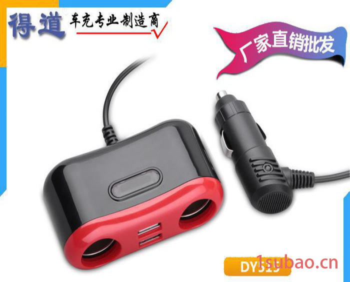 多功能一分二点烟器车载点烟器 一分二 汽车导航车充图2
