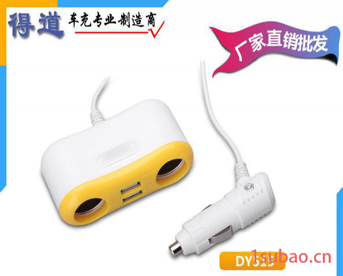 多功能一分二点烟器车载点烟器 一分二 汽车导航车充图3