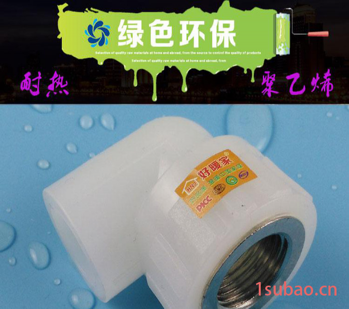 好暖家20 25 32PERT直接 PERT异径弯头 PERT内丝弯头 PERT外丝弯头 管件管材 地暖配件 分水器厂家图5