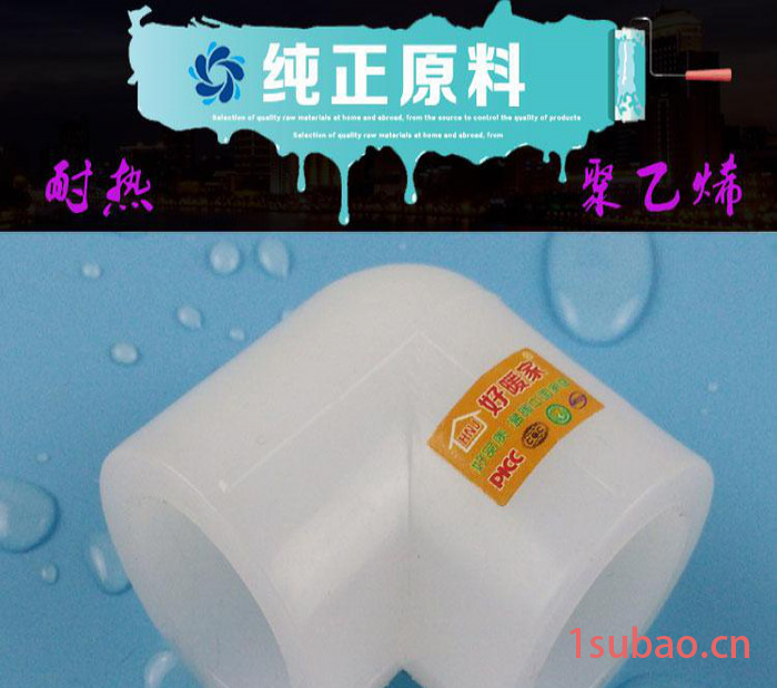 好暖家20 25 32PERT直接 PERT异径弯头 PERT内丝弯头 PERT外丝弯头 管件管材 地暖配件 分水器厂家图2