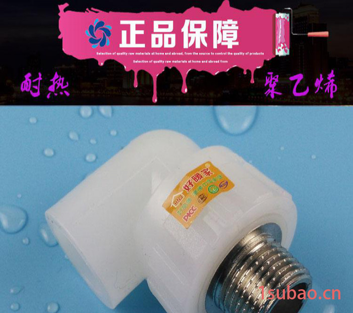 好暖家20 25 32PERT直接 PERT异径弯头 PERT内丝弯头 PERT外丝弯头 管件管材 地暖配件 分水器厂家图4