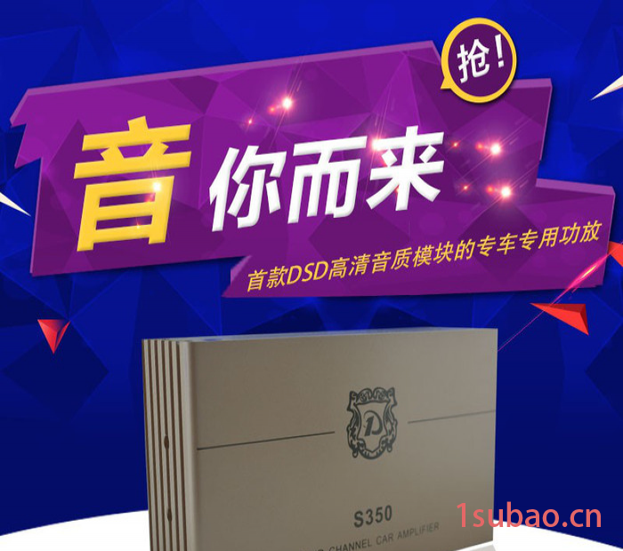 大度DSD专车专用高清音质功放无损升级汽车音响超越高端CD，DSP功放音质图8