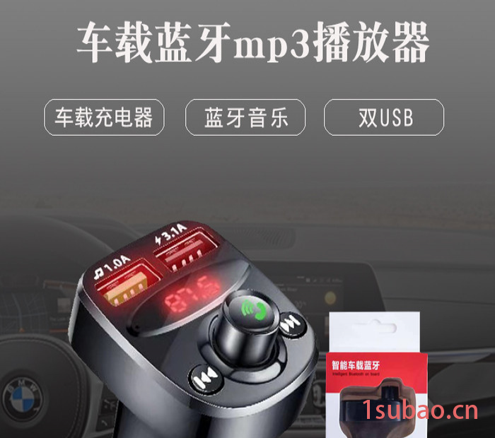 上海汽车音响用品工厂定制汽车音响mp3 无杂音音乐播放器智能语音导航蓝牙免提通话电压监测保护行车安全汽车音响mp3图5