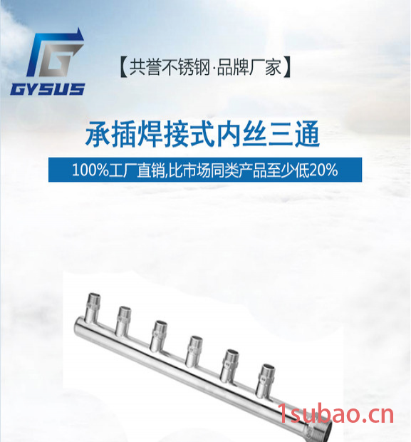 长沙共誉**不锈钢分水器安装图,来图定制图5