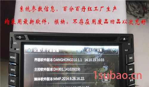 6.2寸汽车专用DVD GPS影音导航一体机图5