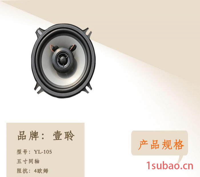 壹聆汽车音响喇叭高中低音同轴喇叭低音炮 四寸五寸六寸全频音响改装 面包车起亚比亚迪奇瑞五菱长安现代思域杰德思铂睿喇叭图6