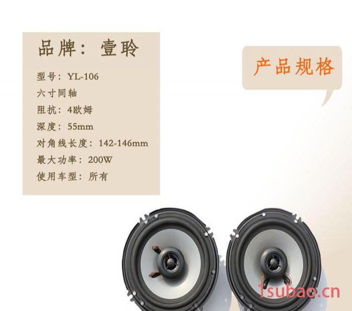壹聆汽车音响喇叭高中低音同轴喇叭低音炮 四寸五寸六寸全频音响改装 面包车起亚比亚迪奇瑞五菱长安现代思域杰德思铂睿喇叭图7