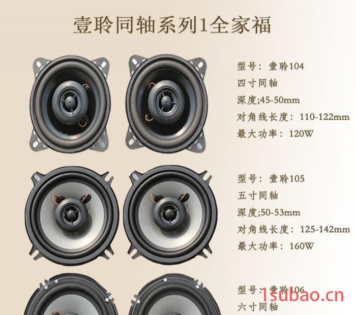 壹聆汽车音响喇叭高中低音同轴喇叭低音炮 四寸五寸六寸全频音响改装 面包车起亚比亚迪奇瑞五菱长安现代思域杰德思铂睿喇叭图4