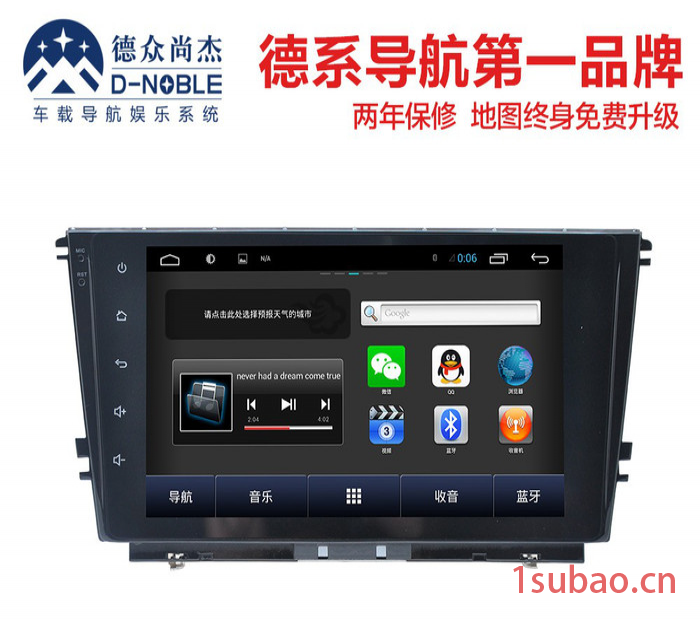 斯柯达明锐gps导航|斯柯达新明锐导航仪|斯柯达明锐专用导航仪|斯柯达明锐汽车导航仪