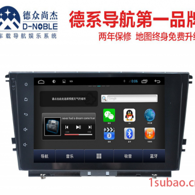 斯柯达明锐gps导航|斯柯达新明锐导航仪|斯柯达明锐专用导航仪|斯柯达明锐汽车导航仪