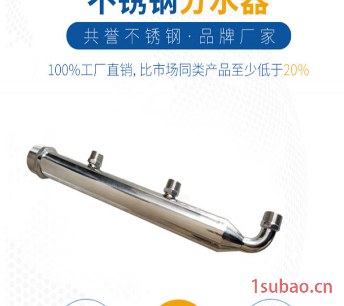 GYSUSDN0*20*2弯头 分水器 产家直销图3