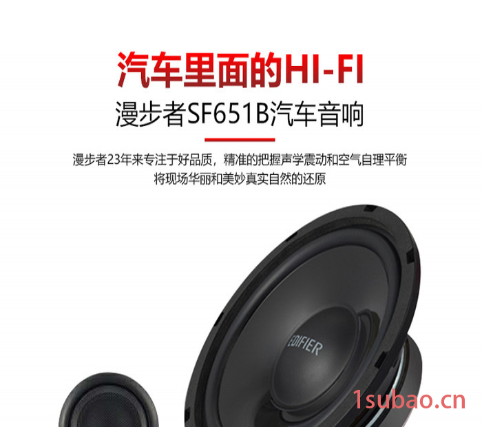 漫步者汽车音响改装青岛实体店原车升级汽车喇叭套装车载dsp功放图4