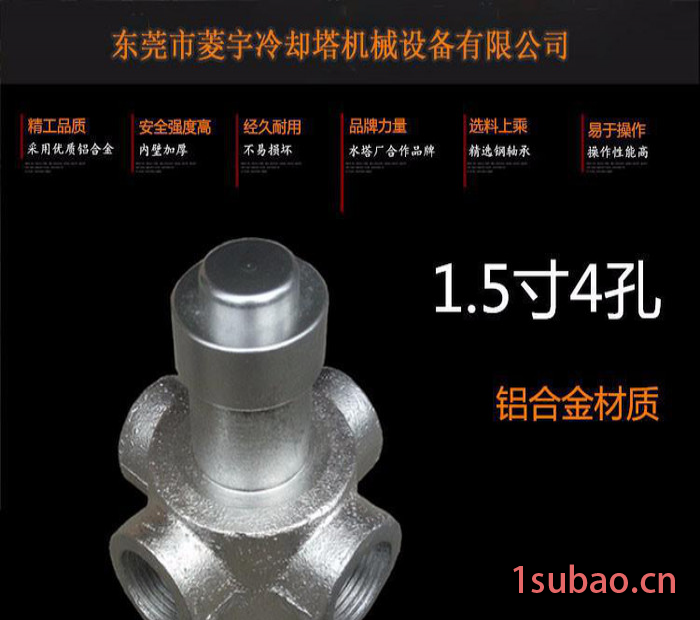 菱宇LSH-121 冷却塔配件分水器插水器1.5寸4孔布水器 **质量可靠