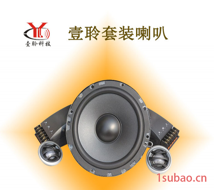 壹聆6.5寸车载汽车音响套装喇叭高音分频器低音炮喇叭通用型无图2