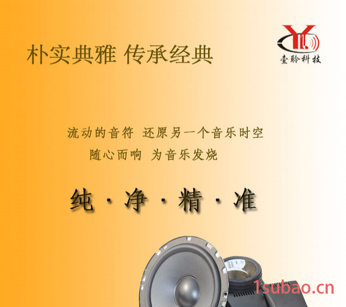 壹聆6.5寸车载汽车音响套装喇叭高音分频器低音炮喇叭通用型无图3